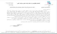 انتخاب دانشگاه علوم پزشکی ایران به عنوان دانشگاه برگزیده کشوری در ارزیابی برنامه عملیاتی